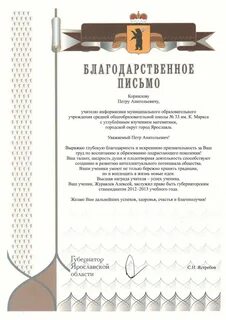 Письмо 2012