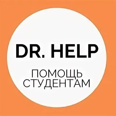 Хелп заказы. Кнопка help. Хелп ю. Хелп. Хелп заказы.