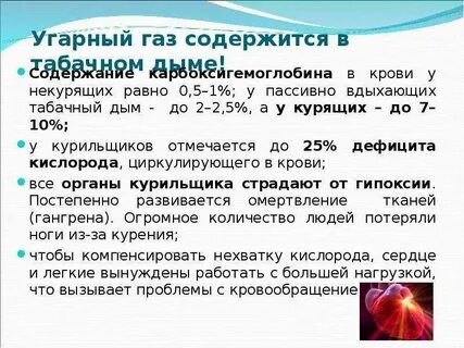 Угарный газ плотность по воздуху