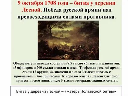 Стал битва дата