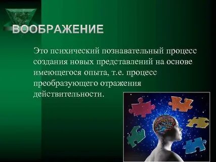 На основе представлений
