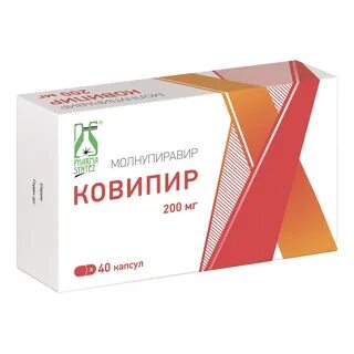 Молнупиравир капсулы