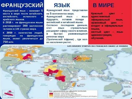 Список стран на французском