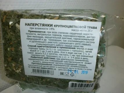 Побочные трав