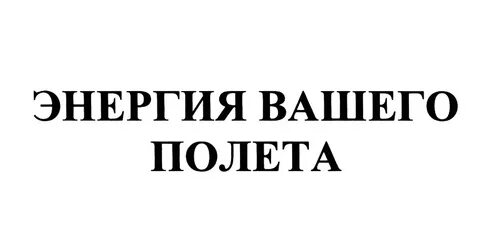 14 ваш