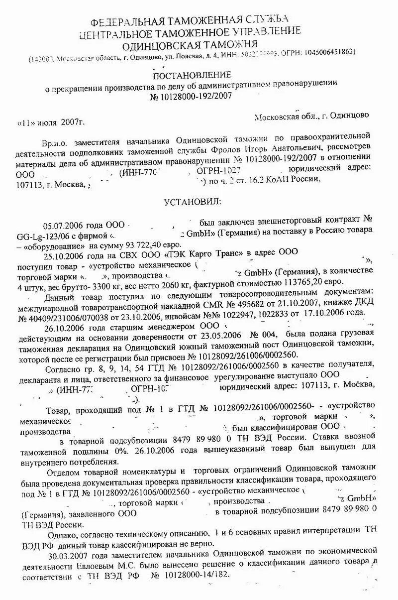 Постановление о прекращении производства по делу об ап. Прекращение производства по делу об административном правонарушении. Постановление о прекращении производства по административному делу. Постановление о прекращении административного правонарушения. Административное производство приостановление