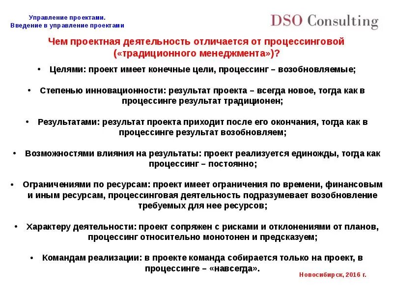 Цель управления ресурсами проекта. Введение проекта. введение индивидуального проекта. введение в проекте образец. введение по проекту.