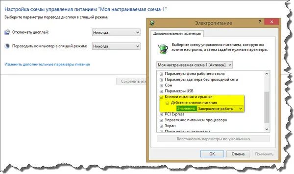 Выключить по завершению