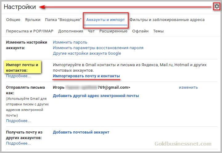 Гугл почта добавить. Контакты в гугл почте. как удалить адрес электронной почты. почтовый адрес гугл. как добавить почту.