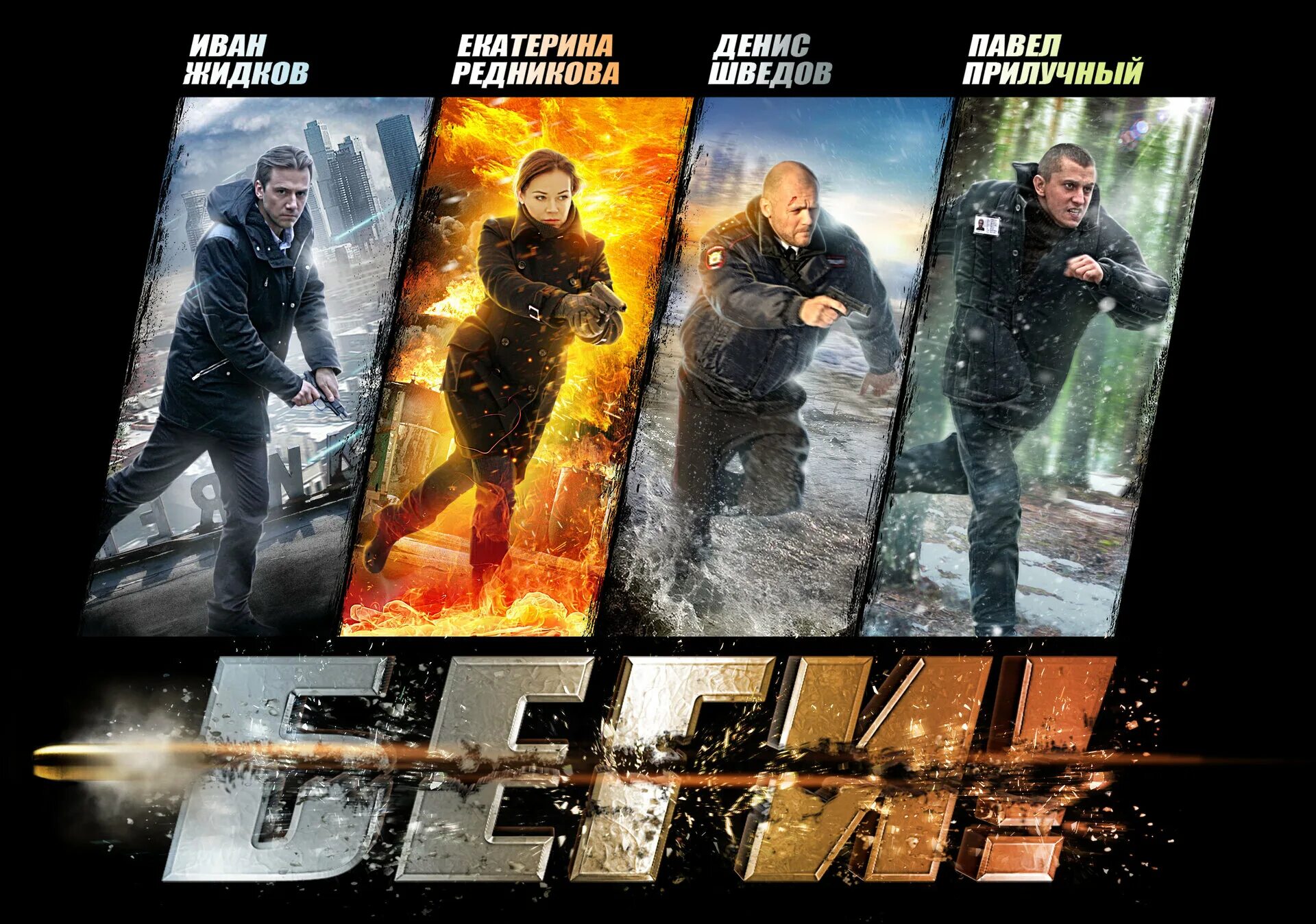 Беги сериал прилучный. Грин бегущая по волнам книга. Бегущая по волнам грин обложка. Павел прилучный сериал беги. Бегущий за ветром цитаты.