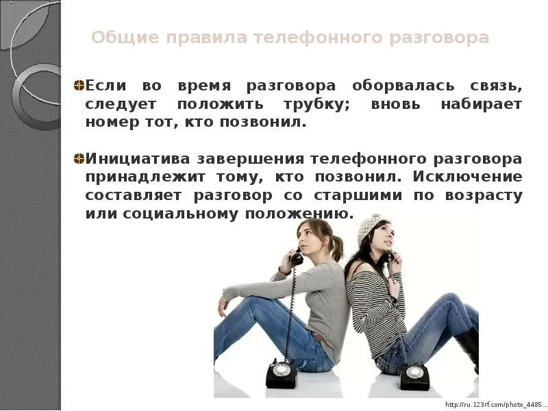 Почему раздражают разговоры