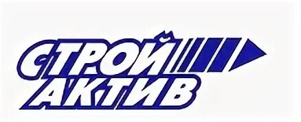 Актив строй