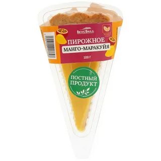 Магнат маракуйя