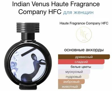 Духи индиан