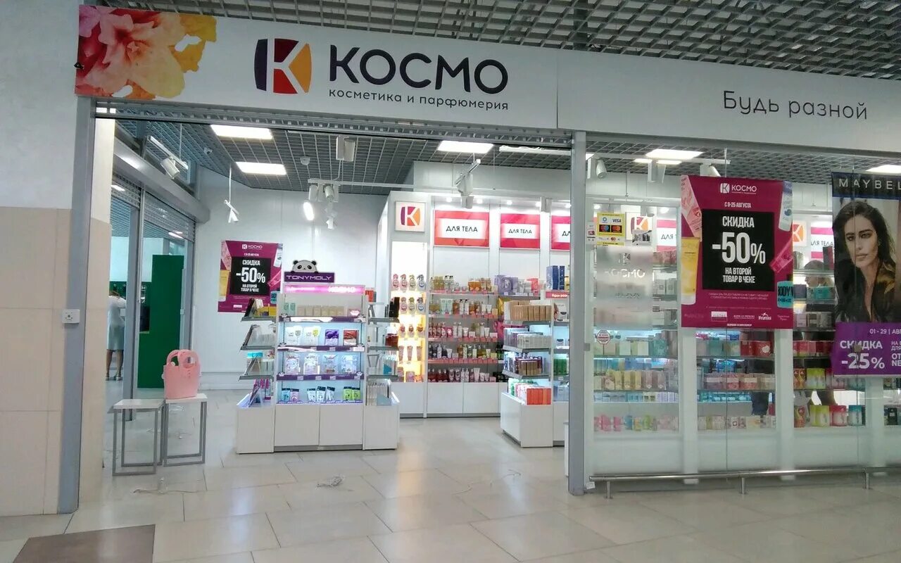 Карты космо. Магазин космо. космо магазин косметики. белорусская косметика cosmo. магазин парфюмерии в бресте.