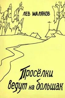 Маляков