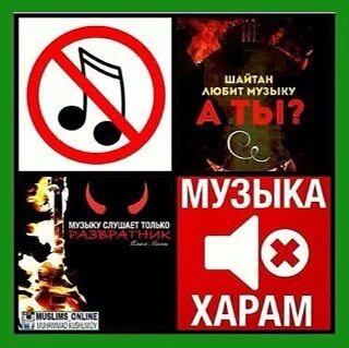 Слово шайтан