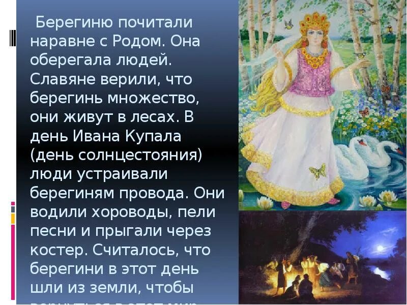 Сдв берегиня жуковский. Сдв берегиня жуковский
