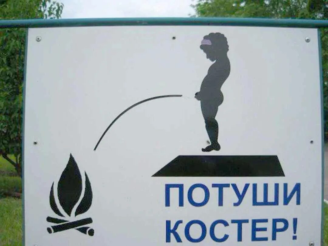 Туши по пионерски. Семён бесконечное лето арт. Тушить костер. Бесконечное лето будни по пионерски концовки. Будни по пионерски схема прохождения.
