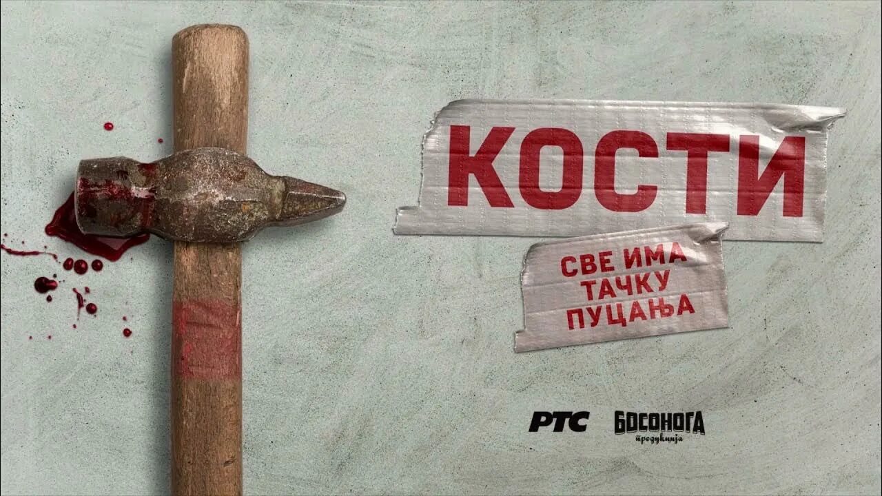 Кости блогерс вк. Мои кости. Мытье костей.