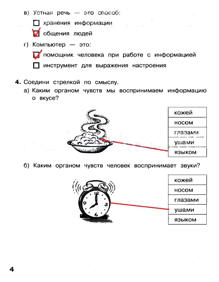 Информатика 3 класс контрольная работа 1. Проверочные работы по информатике 3 класс матвеева с ответами. контрольная работа по информатике 3 класс матвеева с ответами. гдз информатика 4 класс матвеева контрольные работы 3. гдз 3 класс по информатике матвеева контрольная.