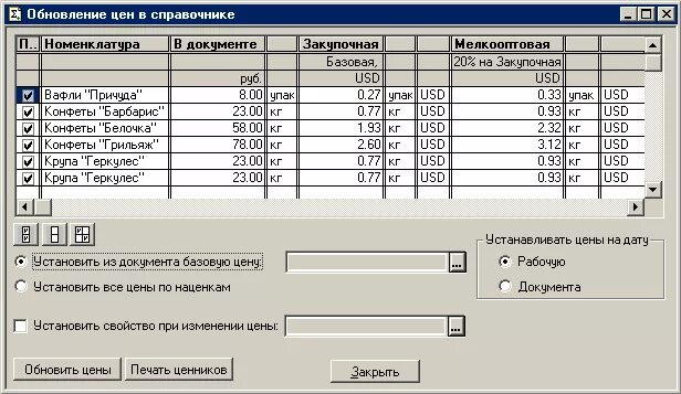 Торговля склад 1с 8.2 Бухгалтерия. Программа 1с для кладовщика склада. Программа 1с торговля и склад самоучитель. Складской учет торговля 1с.