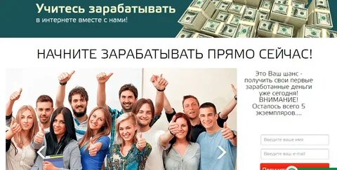 Начни продавать сейчас