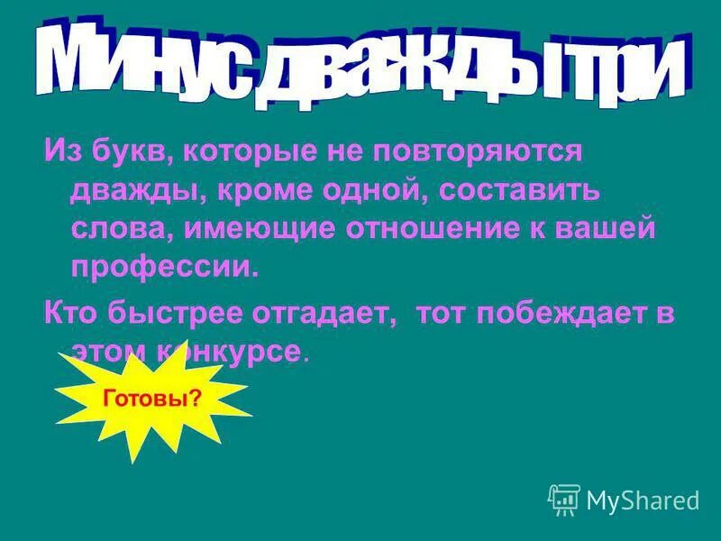 быстрее отгадывай. загадка про время. быстрее отгадывай. отгадай загадку. отворот на конце рукава кроссворд.