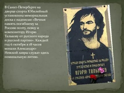 Тальков откуда