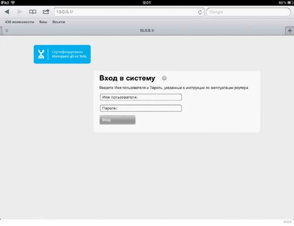 Пароль на модеме. Yota роутер wifi 4g. yota 5343 роутер. роутер yota пароль от wifi. wi-fi модем yota + sim-карта.