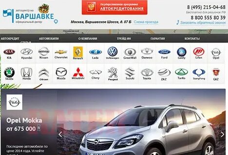 Автосалон варшавка отзывы