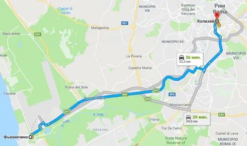 Аэропорт рима центр города