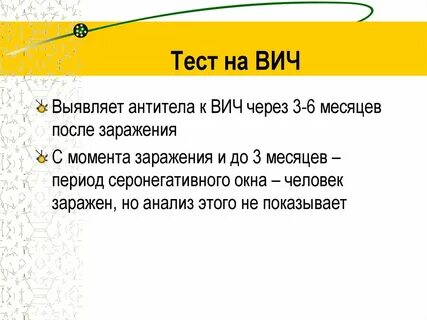 Вич окно