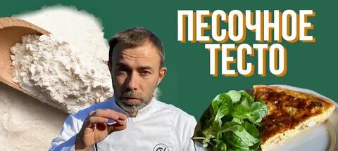 Шеф вивьен