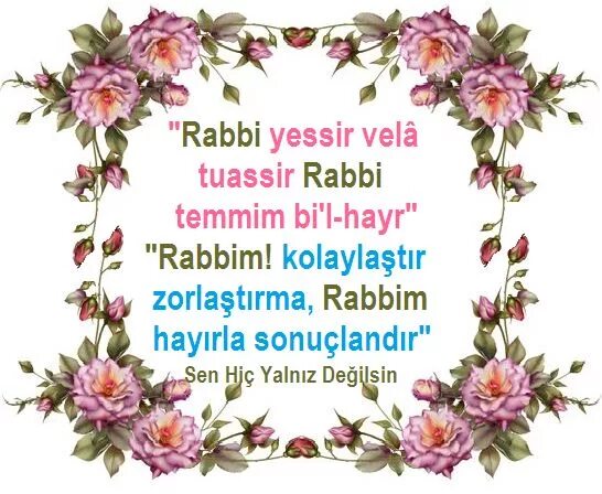 Рабби яссир. Rabbi yessir duasi. робби яссир вала туассир. рабби ясир дуа.