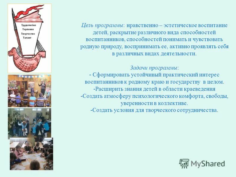 Программа нравственно эстетического воспитания. Духовно-нравственное и эстетическое воспитание. Примеры нравственно-эстетического воспитания. Эстетическое воспитание мероприятия. Нравственное и эстетическое воспитание школьников.