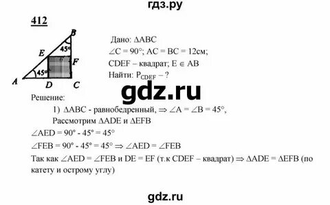 8 класс геометрия номер 412 страница 112