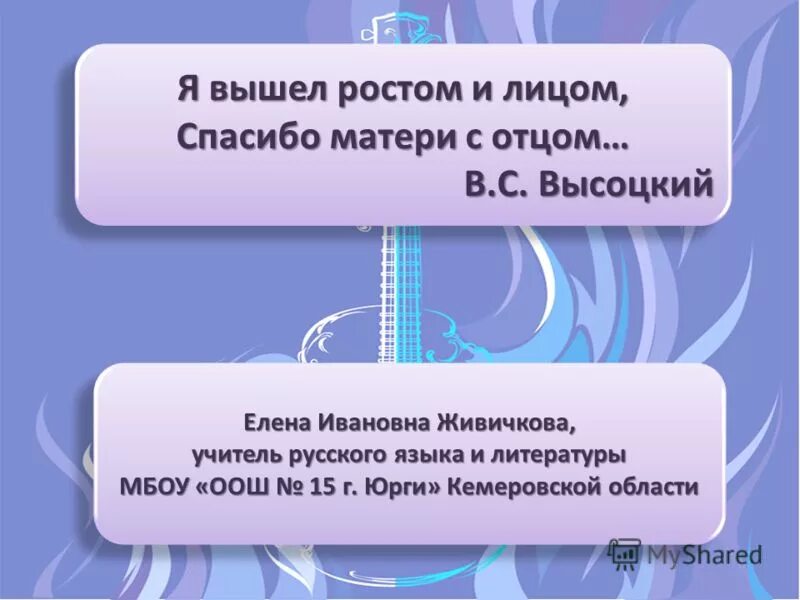 1980. песня высоцкого я вышел ростом. высоцкий текст. высоцкий владимир семёнович. песня высоцкого я вышел ростом.
