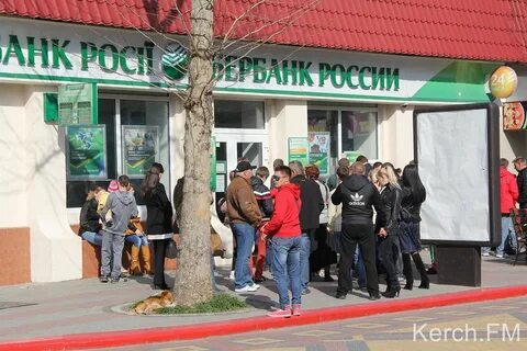 Банки керчи график работы