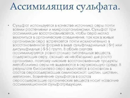 Использовать сульфат