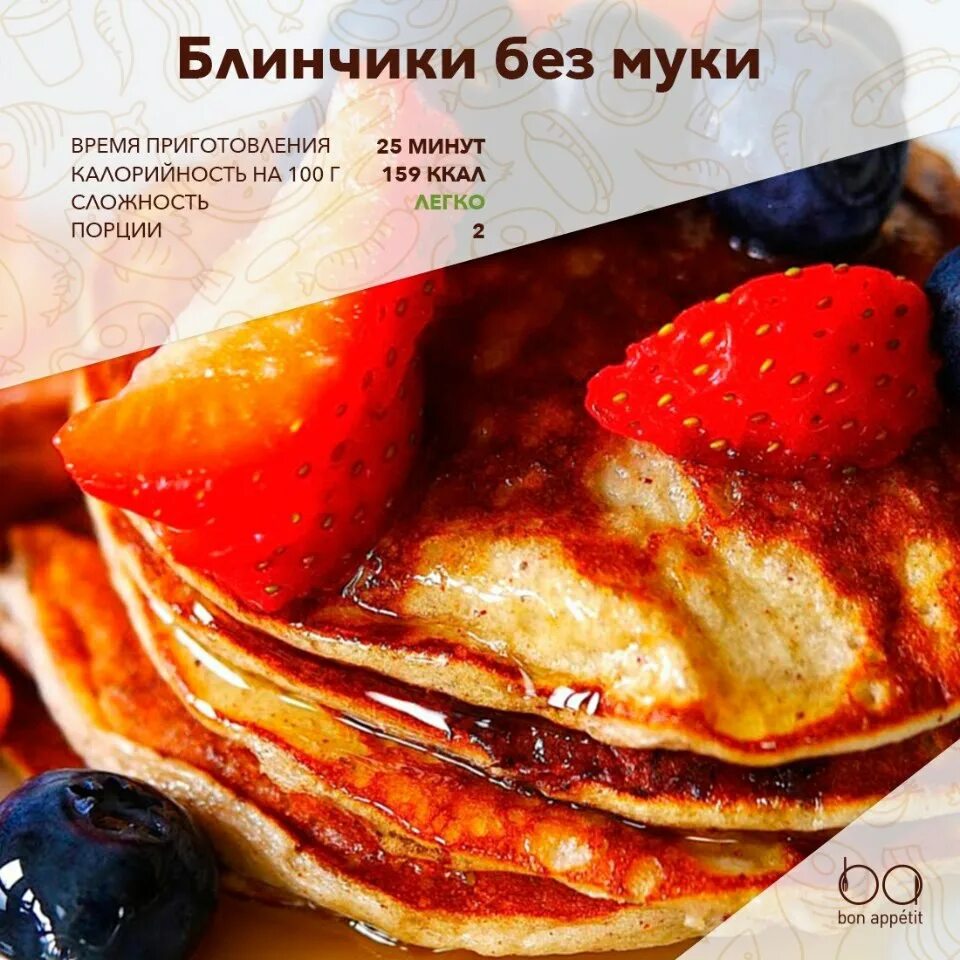 как сделать блины без муки. рецепт блинов от nl. как сделать блины без муки. блины без яиц рецепт. рецепт блинчиков без муки.