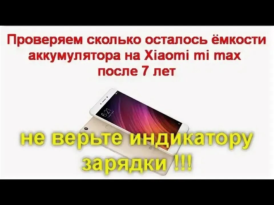 Оставшаяся емкость батареи. Оставшаяся емкость батареи