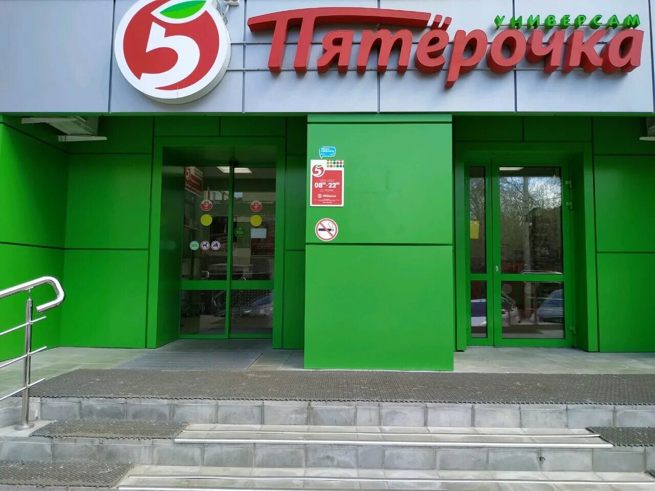 Магазин пятерочка фото. Магазин пятерочка в иркутске. Улица с магазином пятерочка. Пятерочка ленина 97. Магазин пятёрочка рядом.