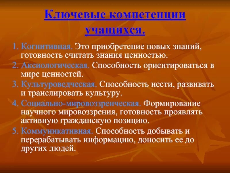 Формирующий компонент