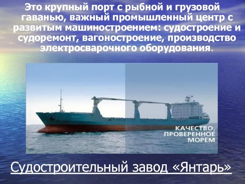 Судостроение кратко. Продукция судостроения машиностроения. судостроение география. судостроение выпускаемая продукция. перспективы развития судостроения.