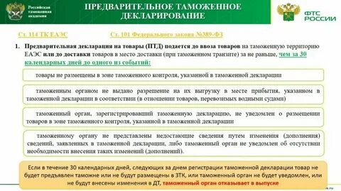 Неверная комиссия