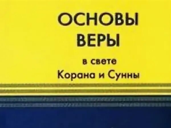 Верят основа