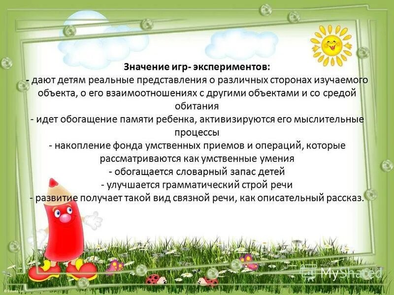 сюжетно-ролевая игра в дошкольном возрасте.