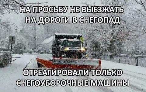 Просьба снег