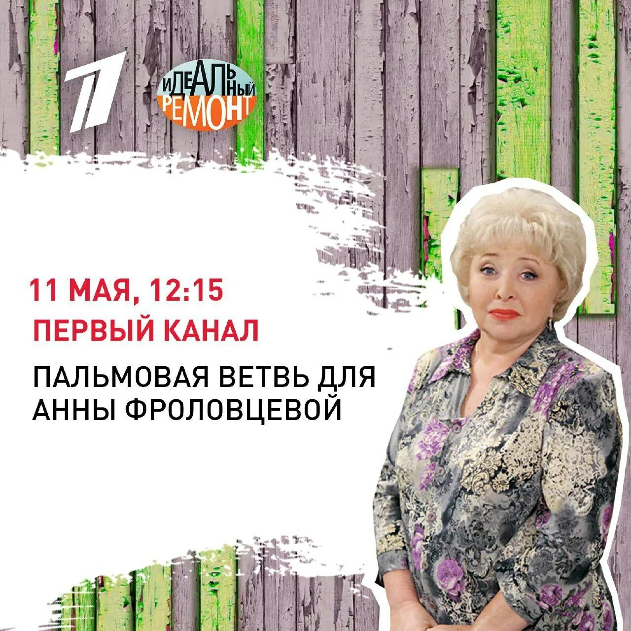 Анна Фроловцева